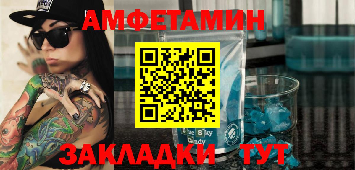 Амфетамин Розовый  АМФ  АМФ  Вход с VPN  Дедовск 