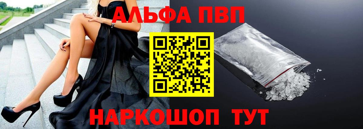 APVP крисы CK  Альфа ПВП  Дедовск  Вход с VPN  Alfa_PVP VHQ  APVP мука 