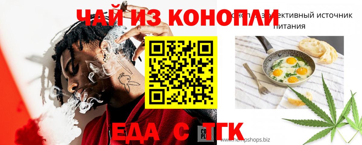Cannafood конопля  Вход с VPN  Дедовск 