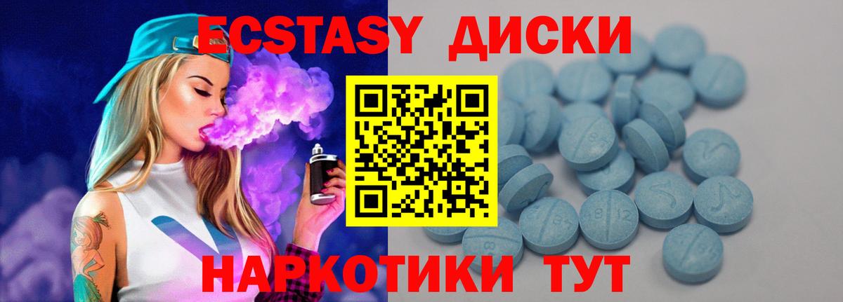 Экстази VHQ  Ecstasy  ЭКСТАЗИ 99%  Дедовск  Вход с VPN 