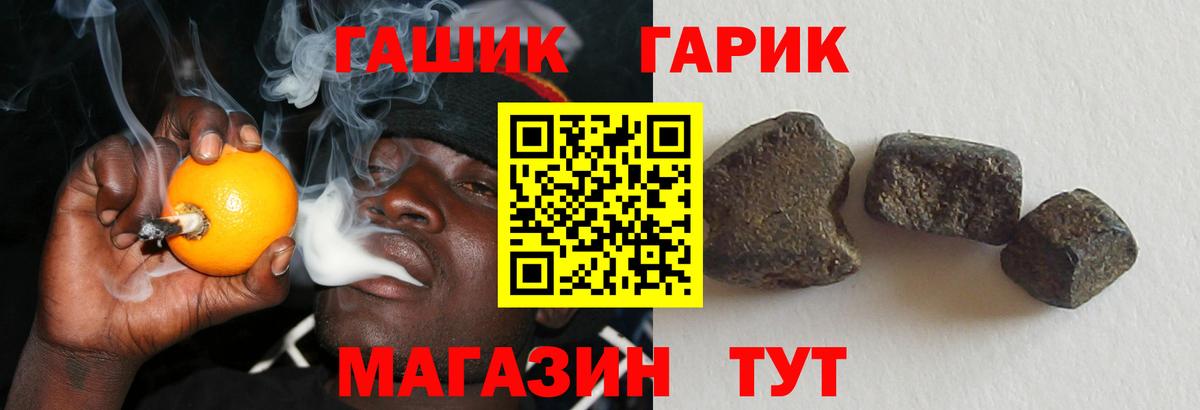 ГАШ гарик Дедовск
