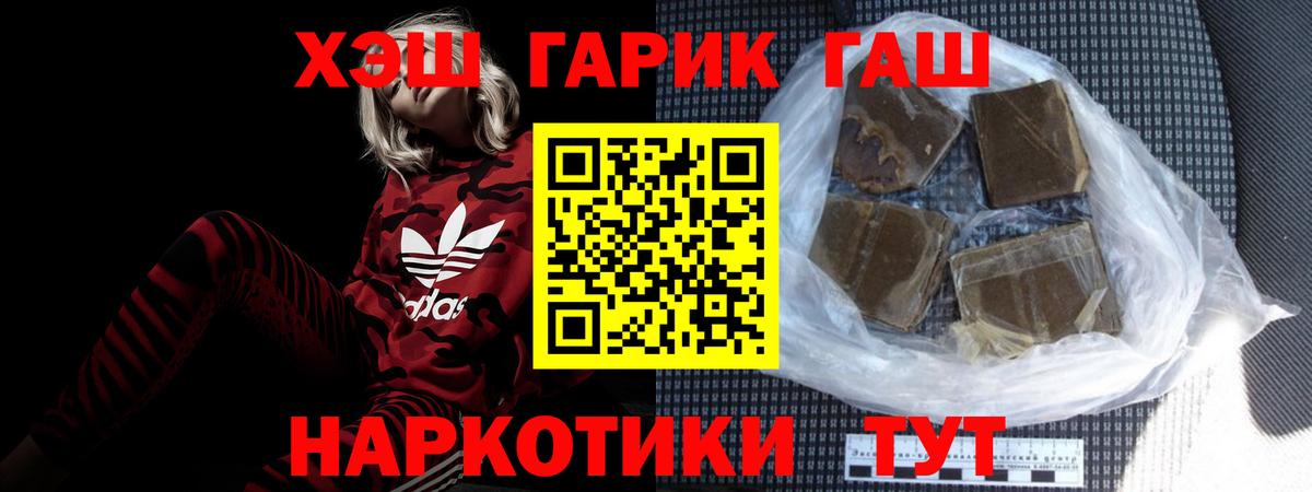Дедовск  Гашиш гашик  купить наркотик  Вход с VPN  Гашиш 