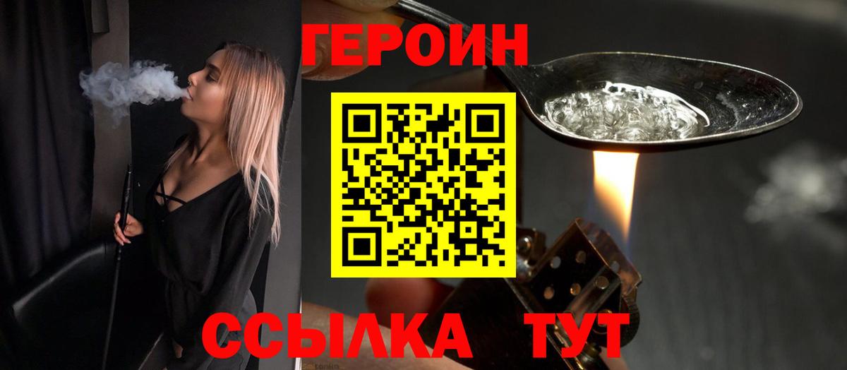 Героин гречка  Героин  Дедовск  Вход с VPN 
