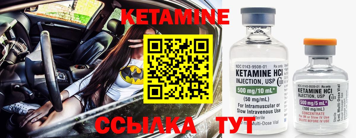 Кетамин ketamine  Кетамин ketamine  Дедовск  Вход с VPN 