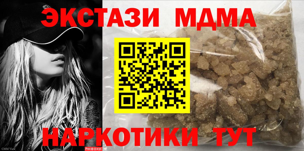 MDMA VHQ  Вход с VPN  MDMA Molly  Дедовск 