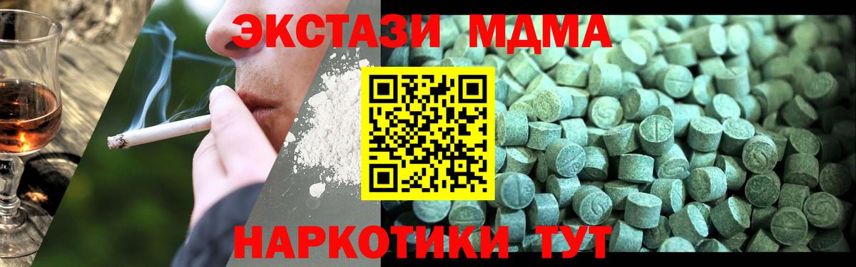 MDMA Molly Дедовск