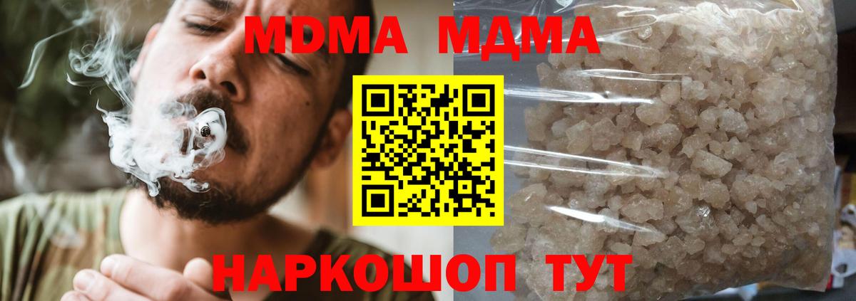 КОКАИН  Дедовск  Бошки Шишки  Вход с VPN  A-PVP СОЛЬ кристаллы  Мефедрон кристаллы  Гашиш 