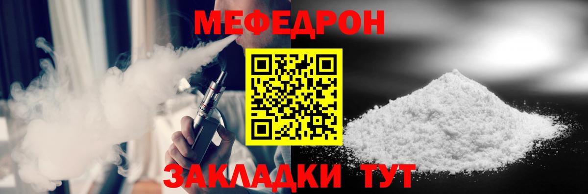 Меф мяу мяу кристаллы Дедовск