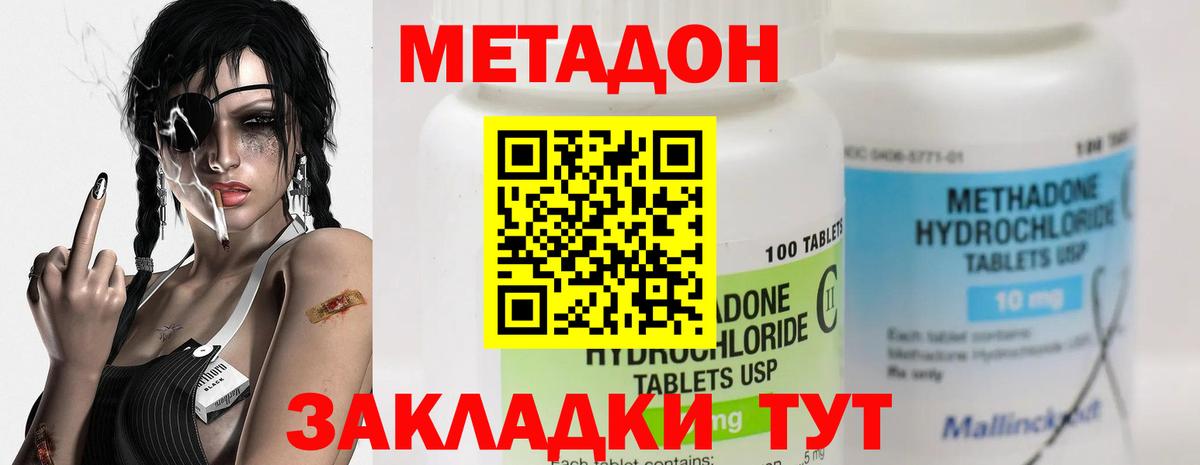 Метадон белоснежный  Метадон белоснежный  ОМГ ОМГ как войти  Дедовск  Вход с VPN 