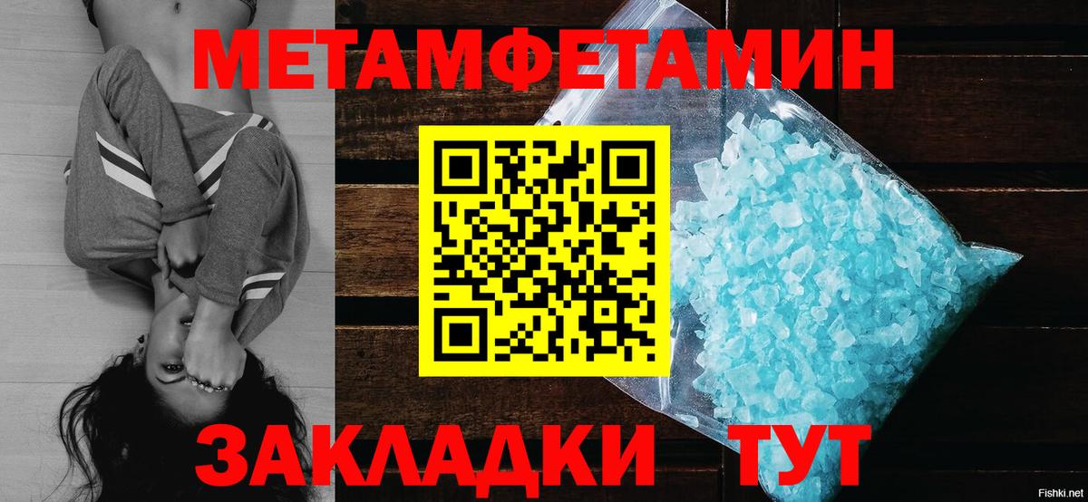 Первитин винт Дедовск