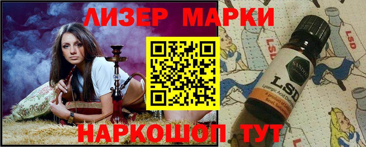 Марки NBOMe  Марки 25I-NBOMe 1500мкг  Вход с VPN  Марки 25I-NBOMe 1500мкг  Дедовск 