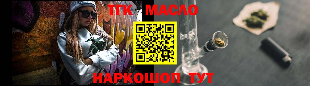 хочу наркоту  Вход с VPN  Дедовск  Дистиллят ТГК гашишное масло 